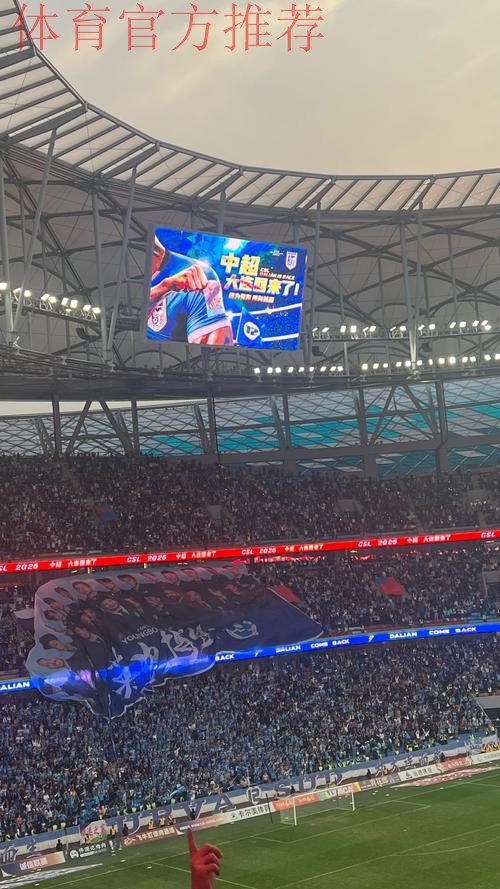 互动大屏闪耀中超赛场 全新体验完成升级