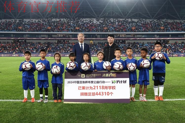 2024中国足协杯综述: 海港泰山联手奉献精彩对决 赛事升级“全民足球”理念凸显