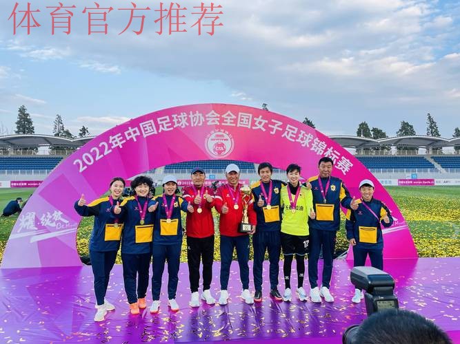 逆转胜利，长春女足获得2021年首冠